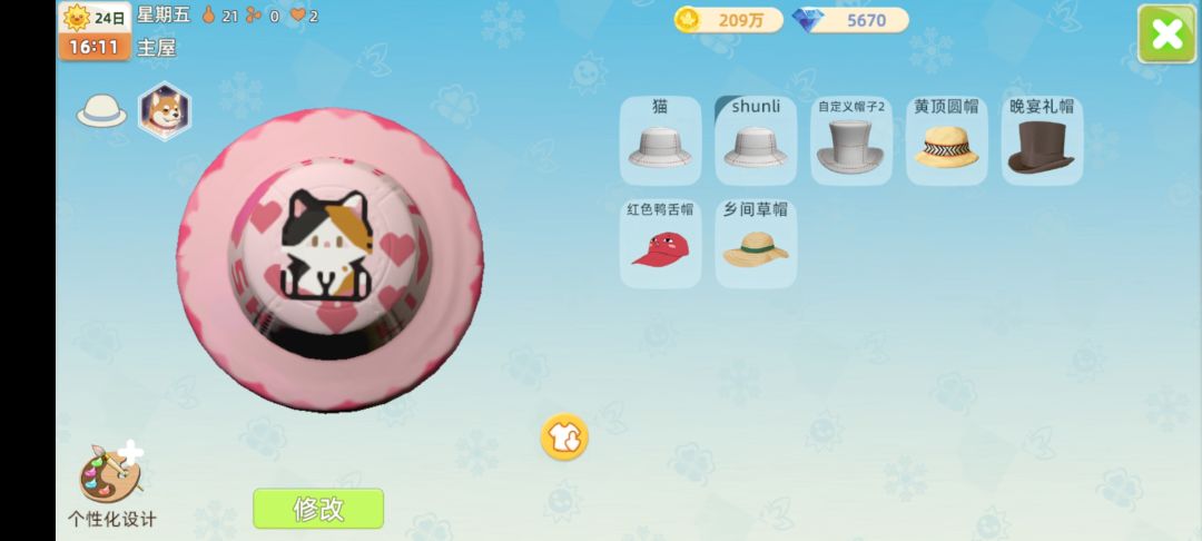 帽子! 3