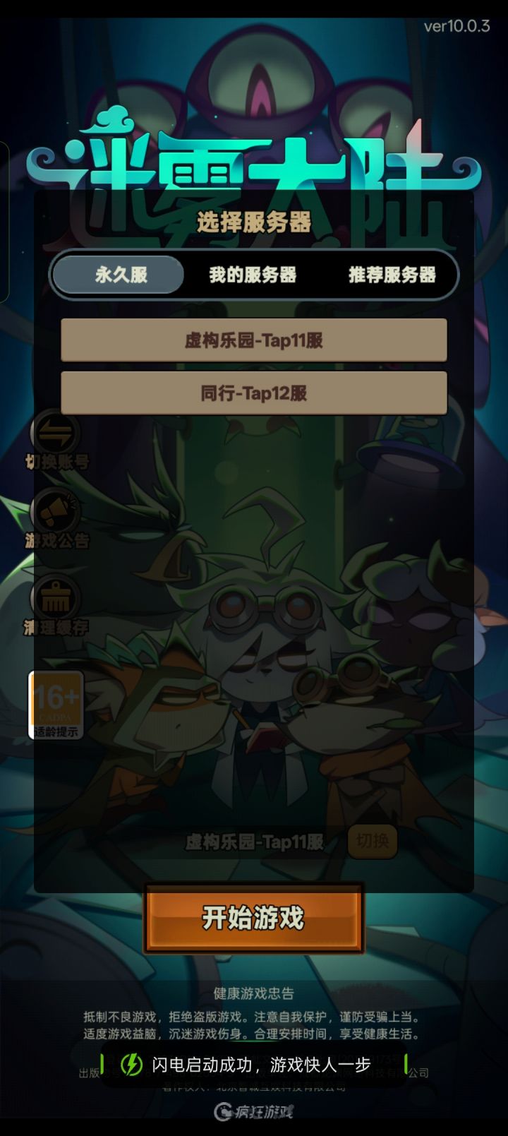 我这个永久服怎么有两个啊截图