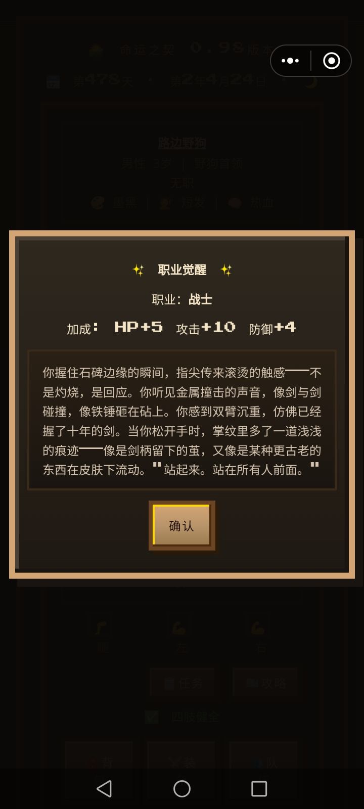 战士技能一览（不包括三觉）截图
