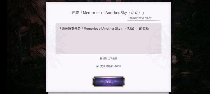 关于叔叔转生成为黄金陆行鸟的事截图