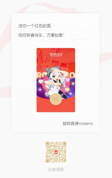 Tap专属红包封面Day1