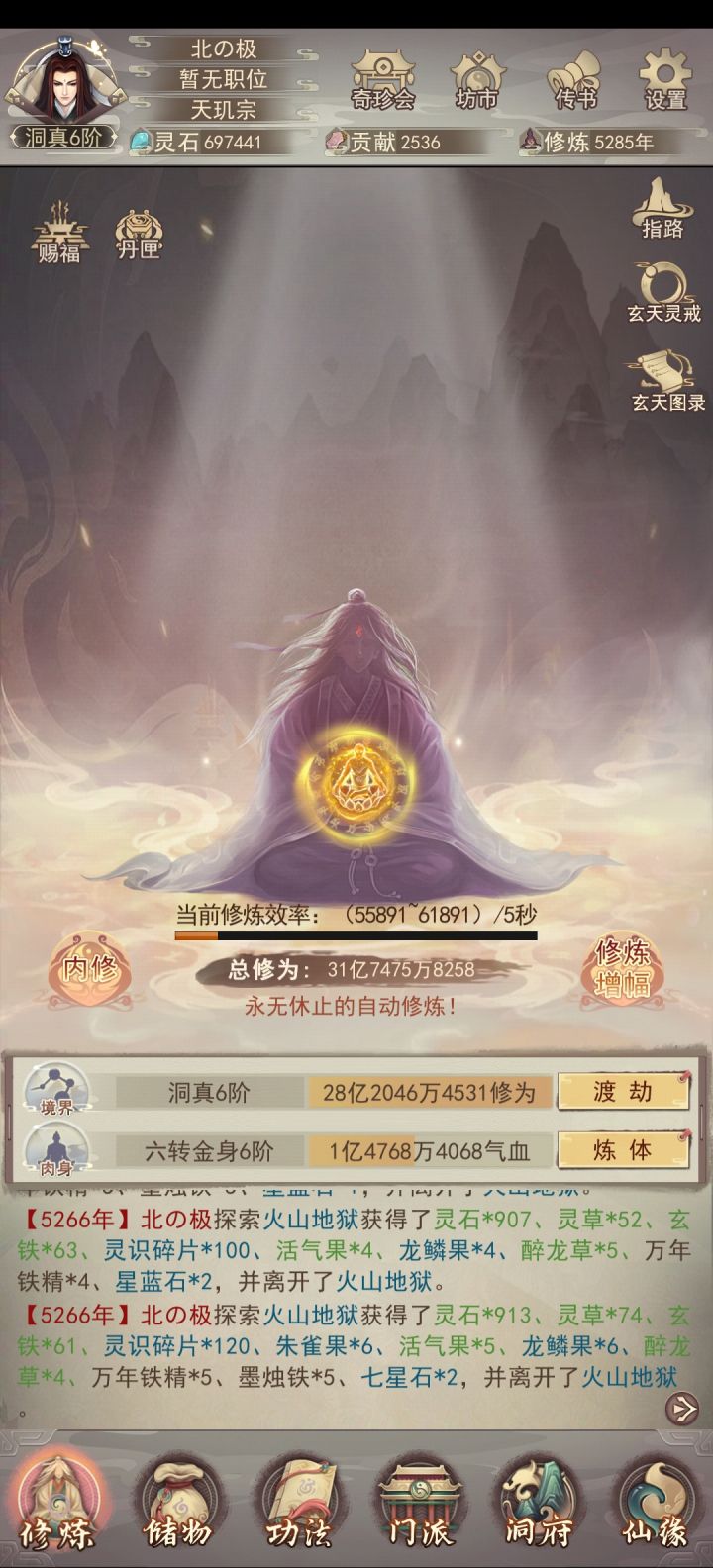 一门双至尊记录下截图
