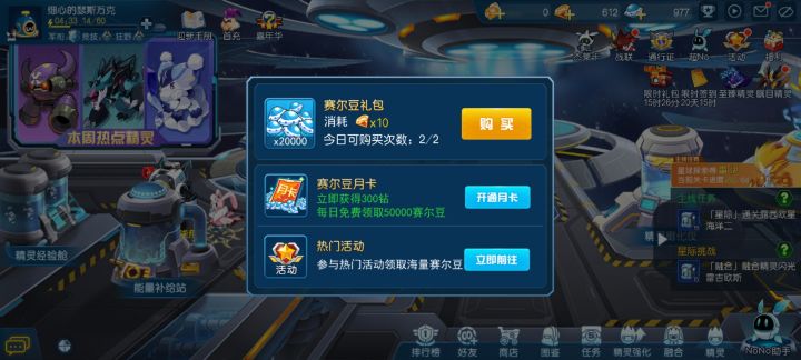 没豆子了咋整,这后面几个药剂是什么道具截图