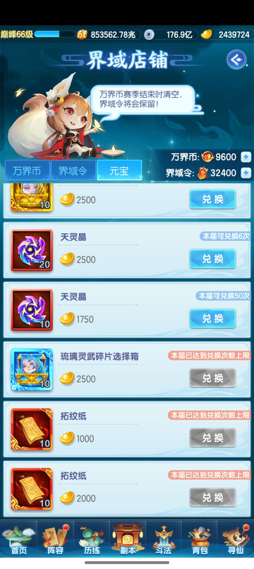 记录贴 2