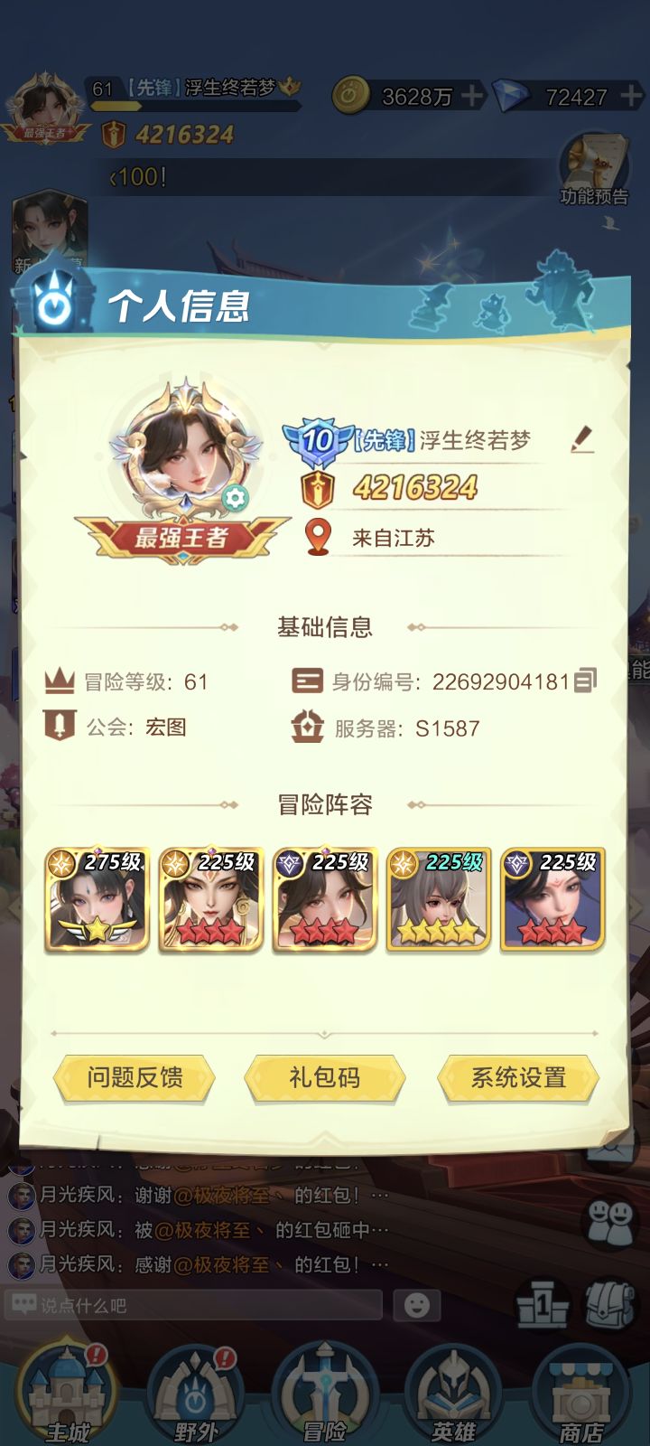 萌新入坑第六日截图