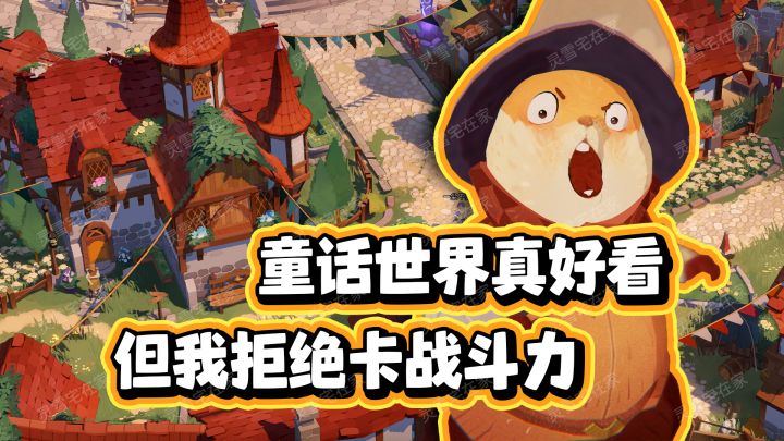直接送全英雄?游戏内容到底咋样?【剑与远征:启程】截图