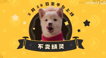 三不承诺！《洛克王国：世界》官宣不卖精灵、不卖数值、不抽卡！