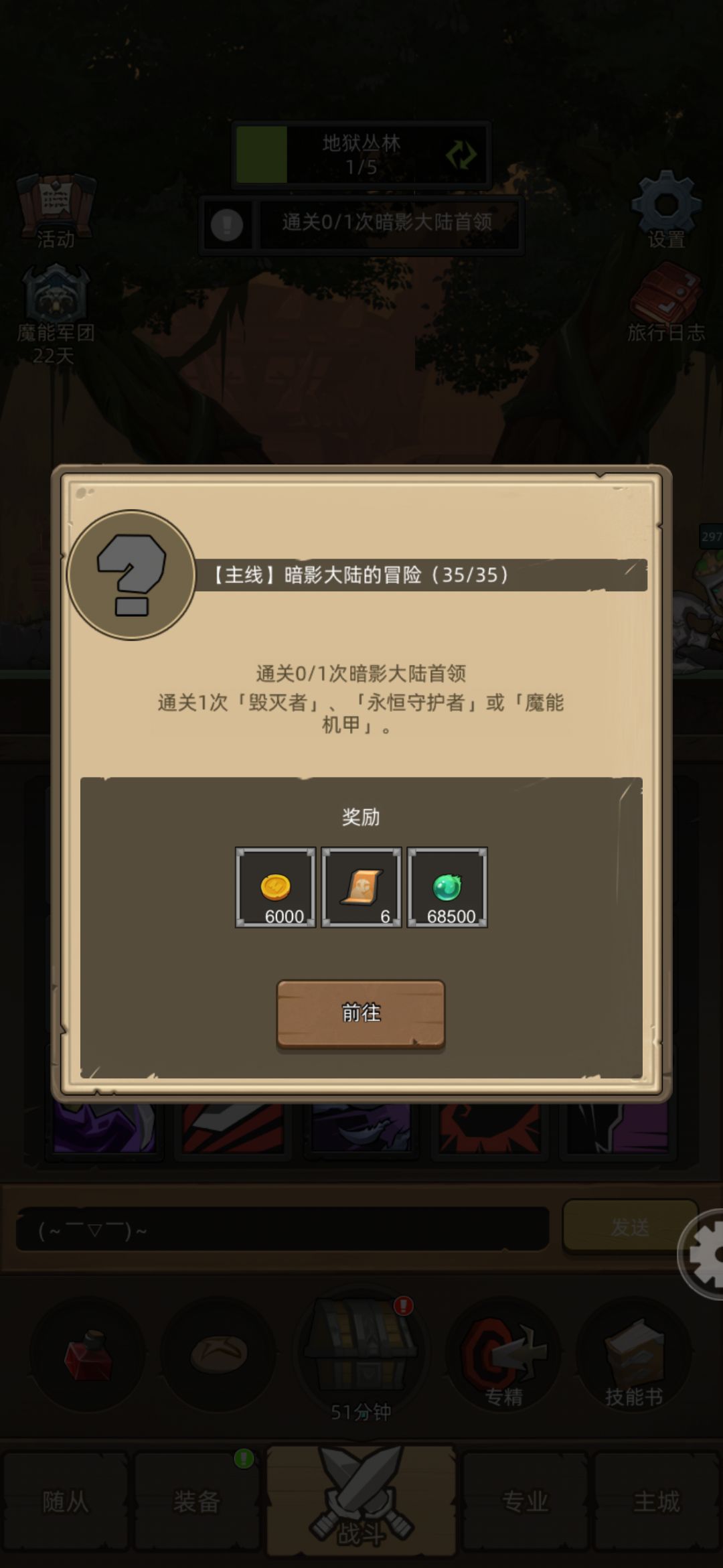求助盗贼小号首领卡住了 3