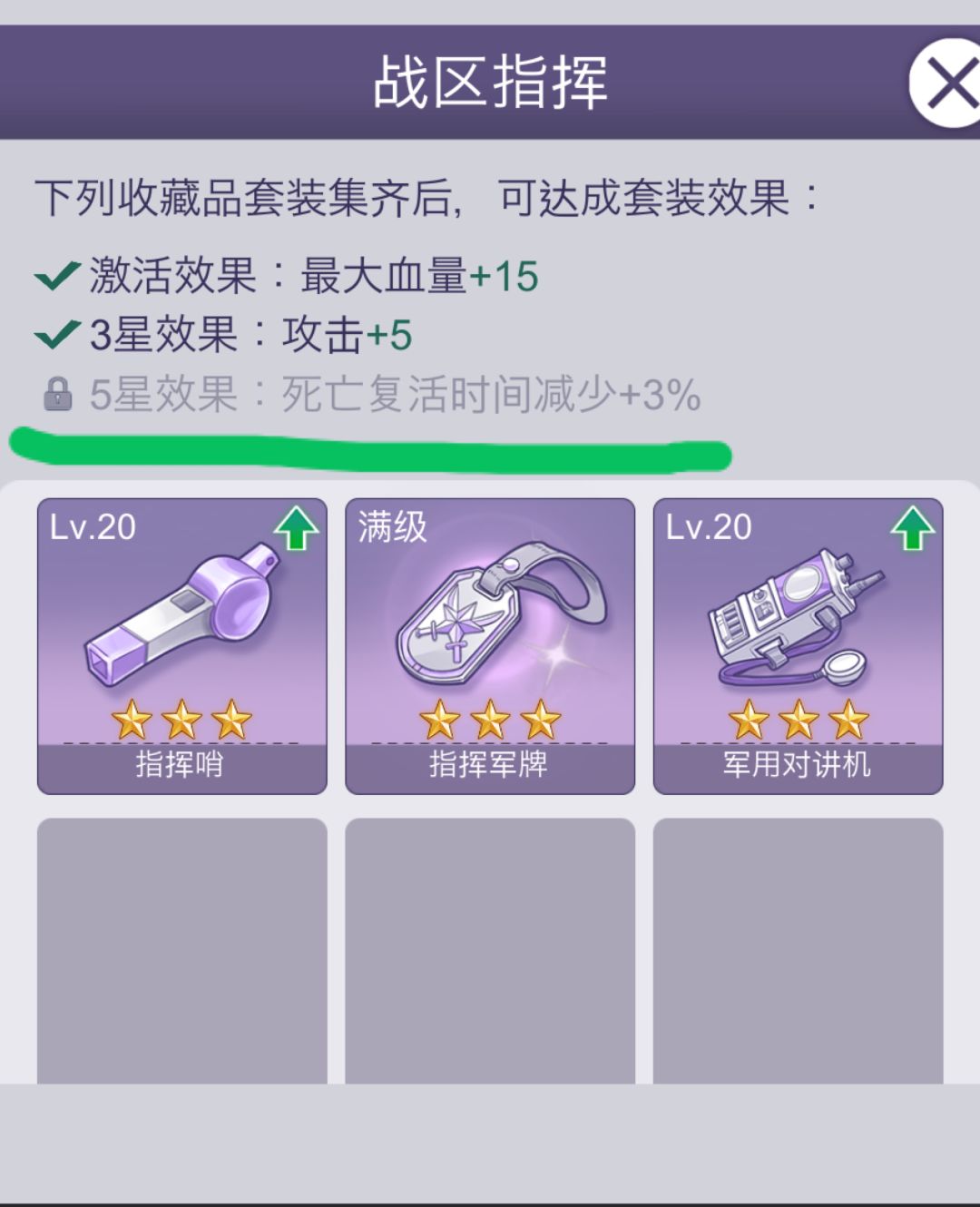 这5星套装效果认真吗? 1
