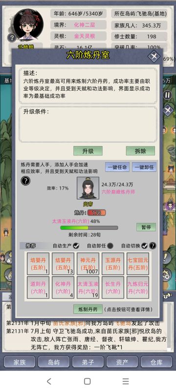 篇章八 史上最详细新手攻略：迅速提升境界