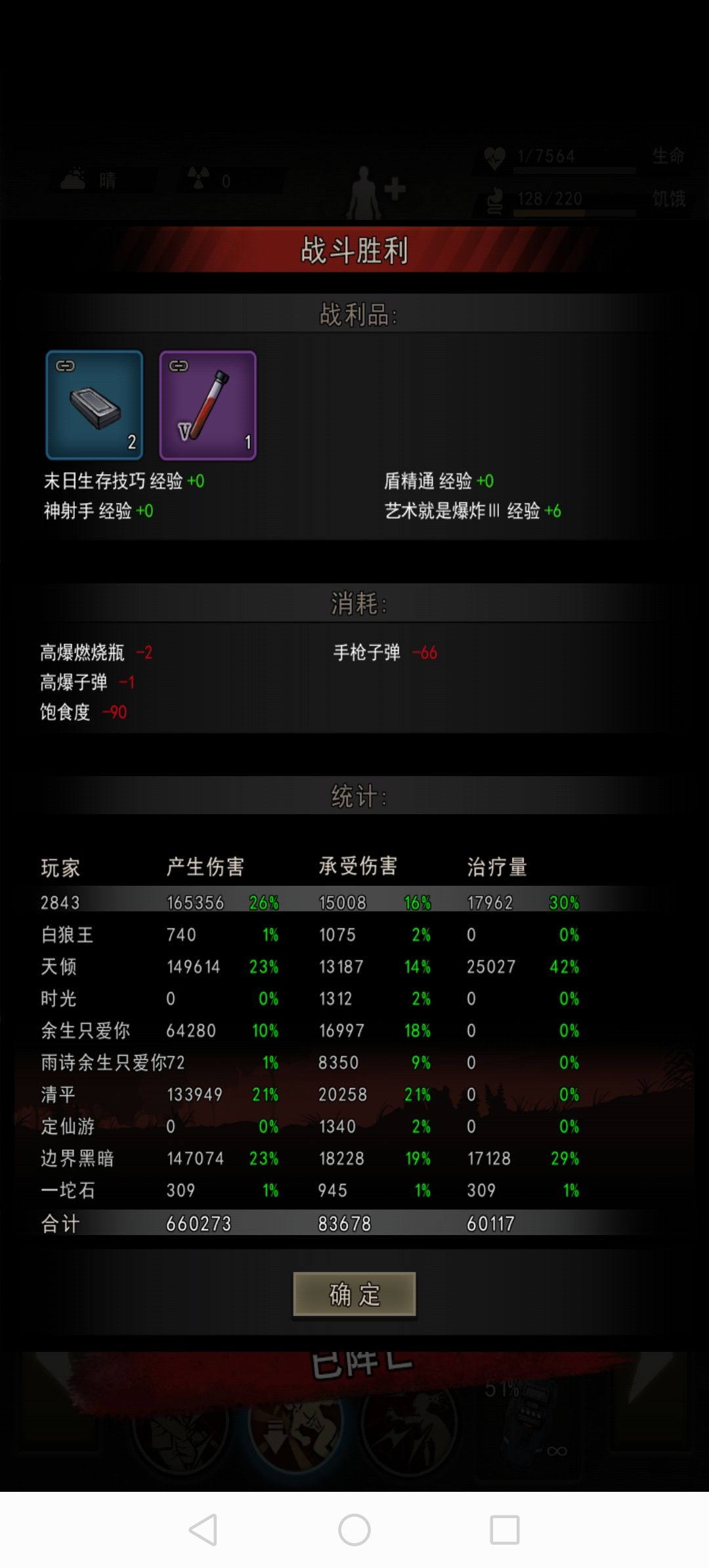 大家要擦亮眼睛!!! 2