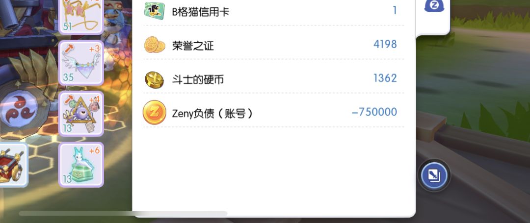 好算计 2