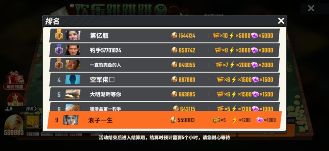 这些活动可以获得体力 3