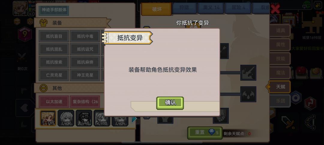 垃圾抵抗变异 2