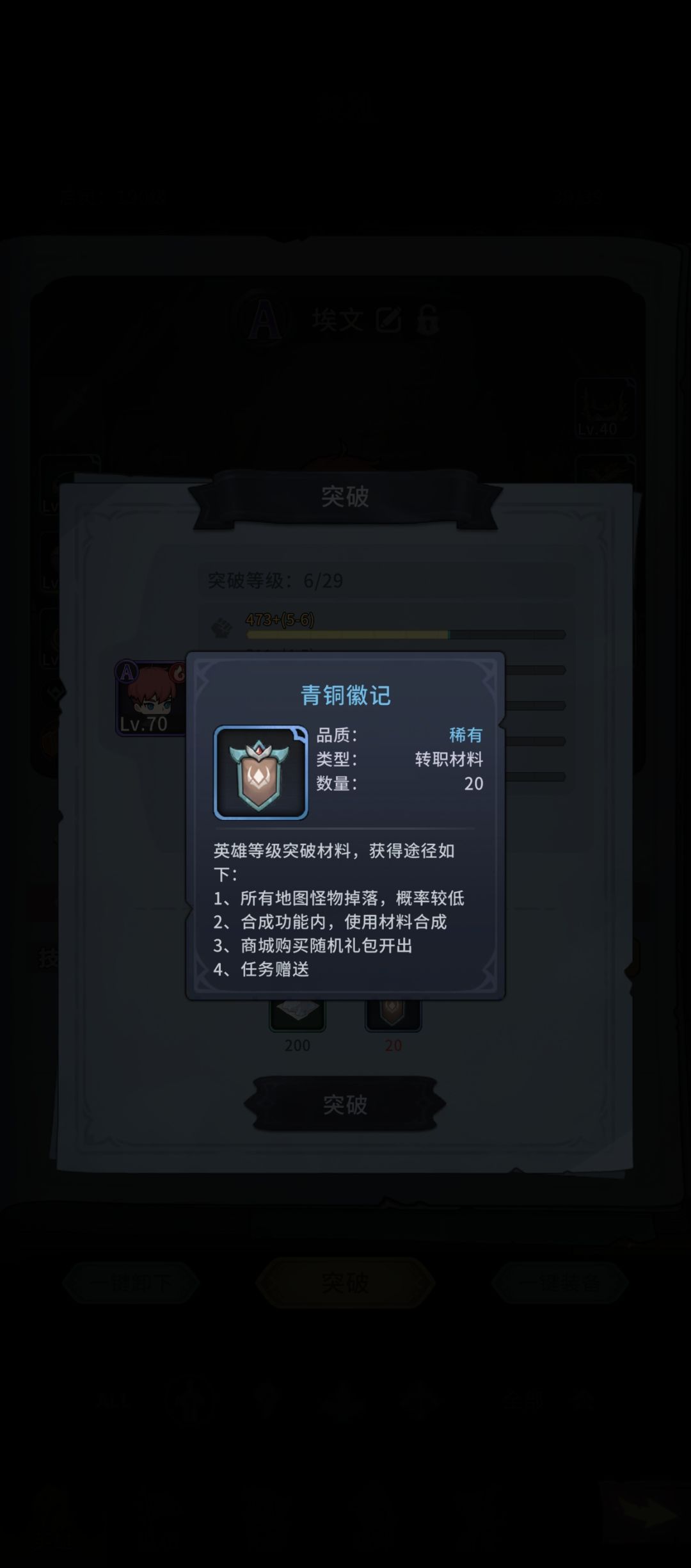 (bug)从回声之谷开始似乎就不会掉落了。 1