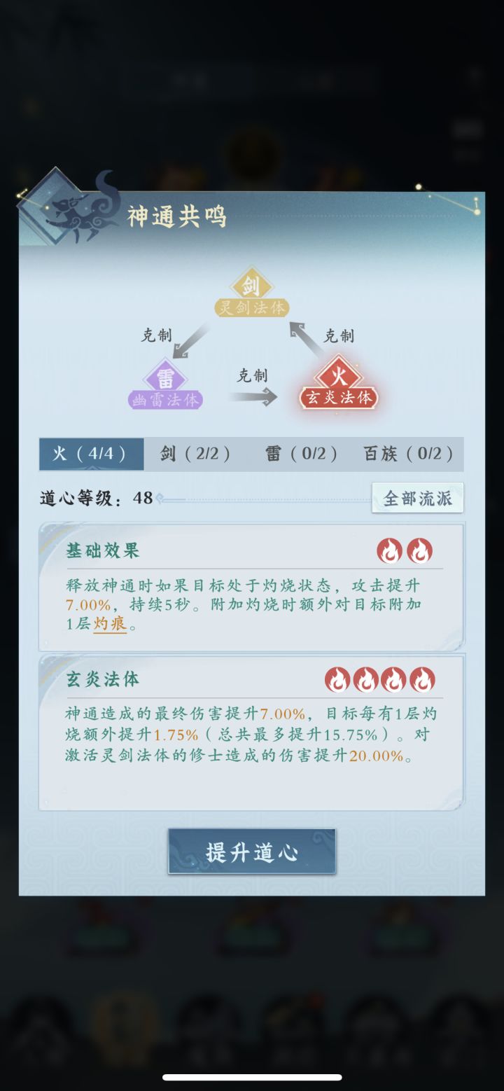 神通克制提问截图
