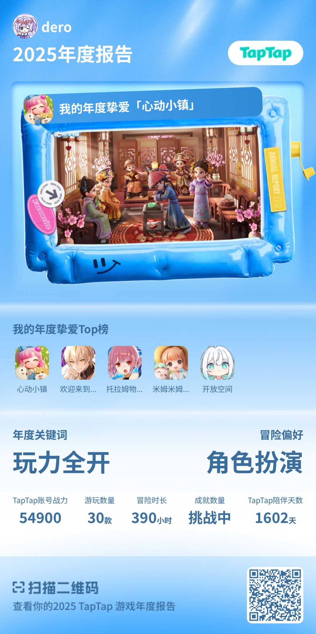 小镇你赢了截图