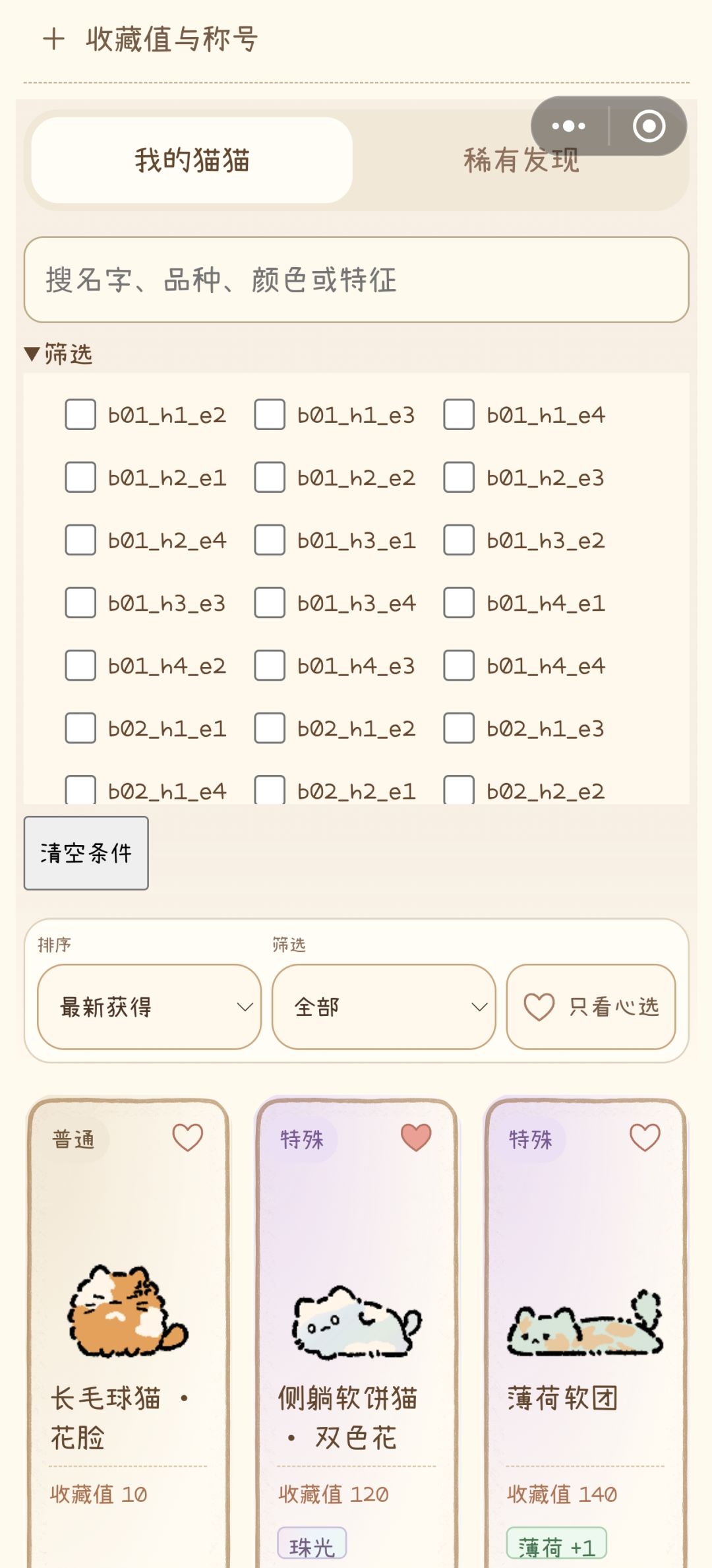 诶? 1