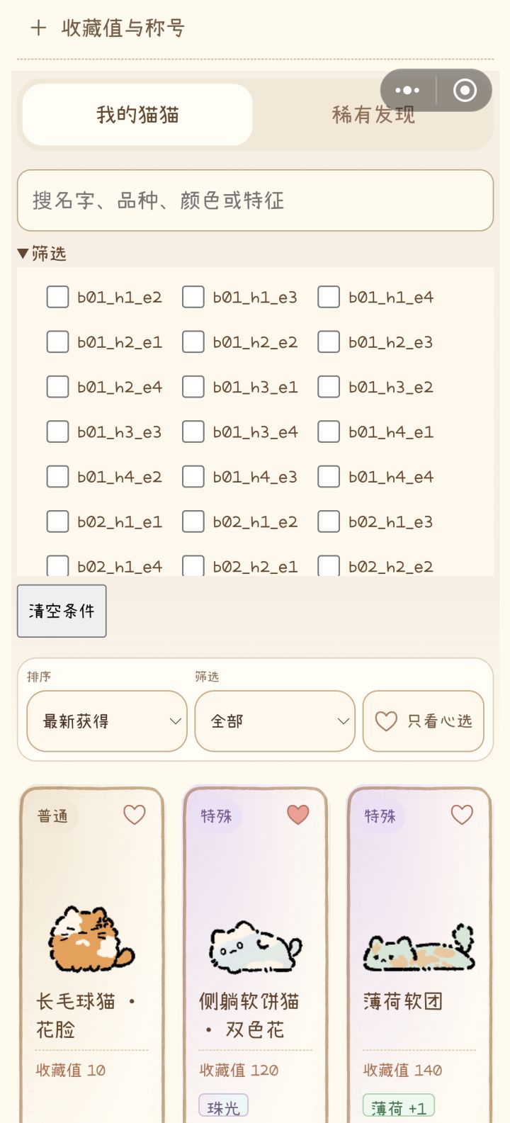 诶?截图