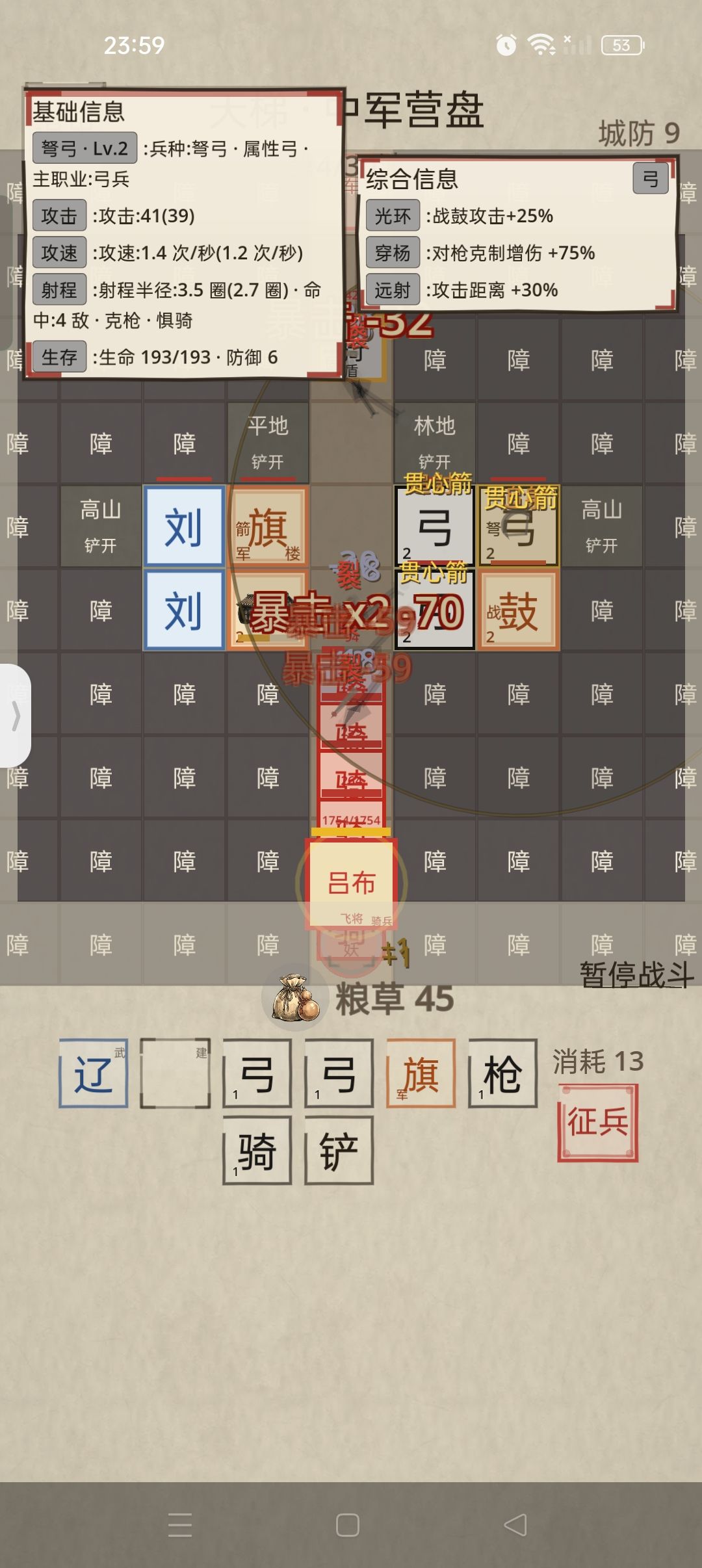 战鼓还是不生效 1