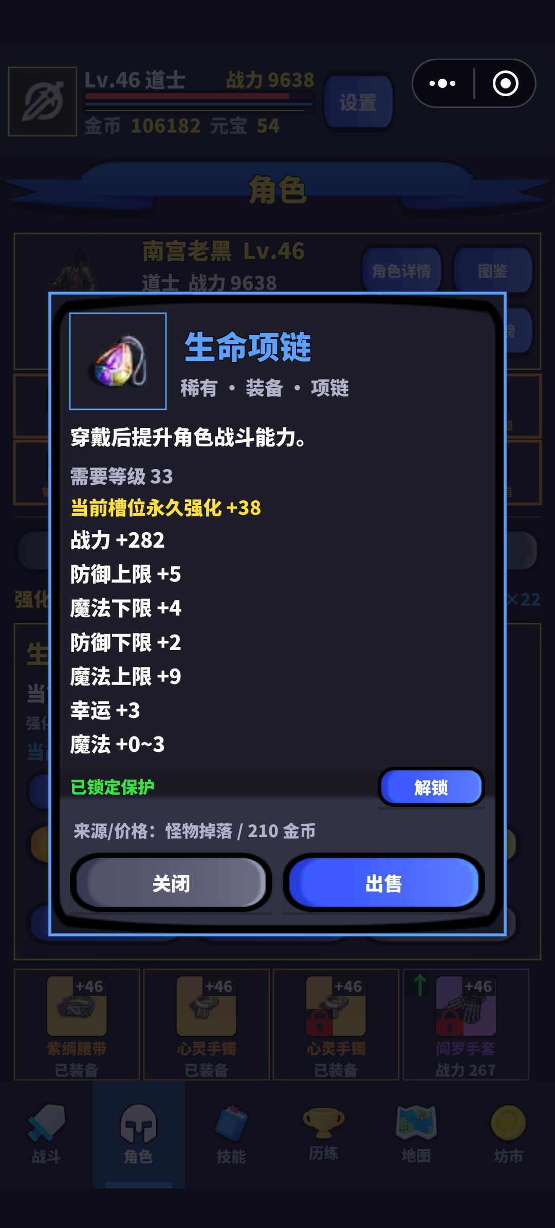 词条属性没用吗 2