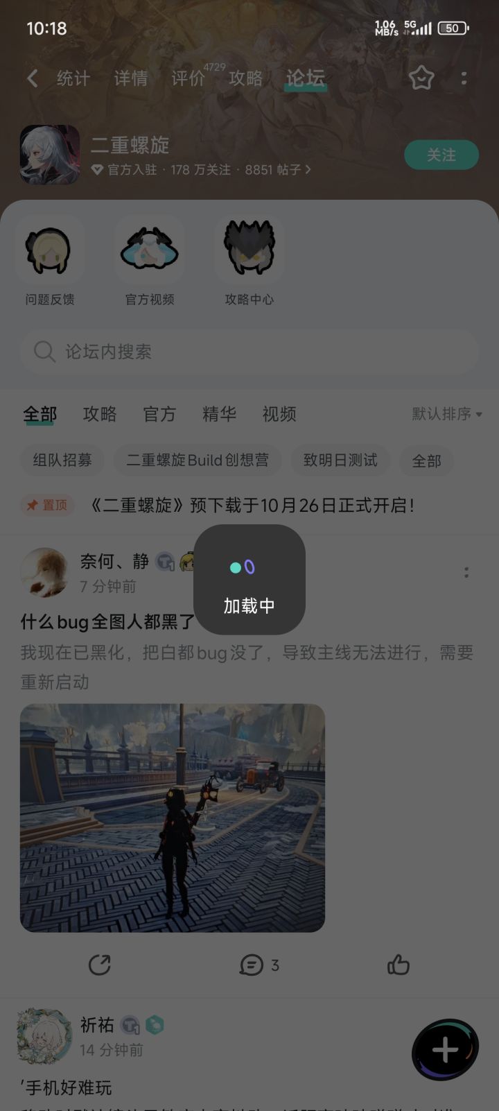 TapTap这是被干崩了吗，一上午登不上截图