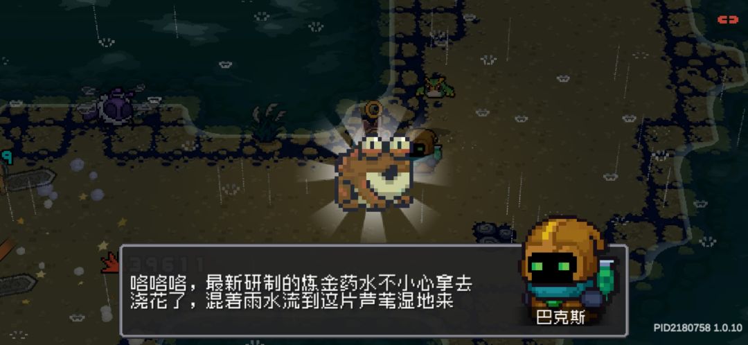 逆天炼金bug,有青蛙你是真能送 1
