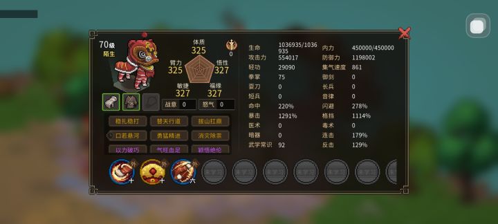 这属性能过塔吗截图
