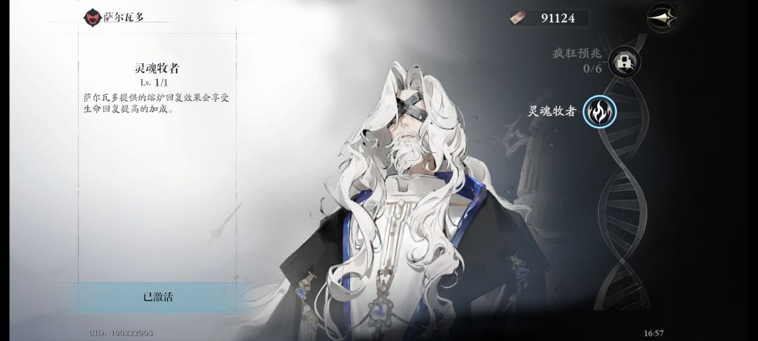 有额外天赋的角色 1