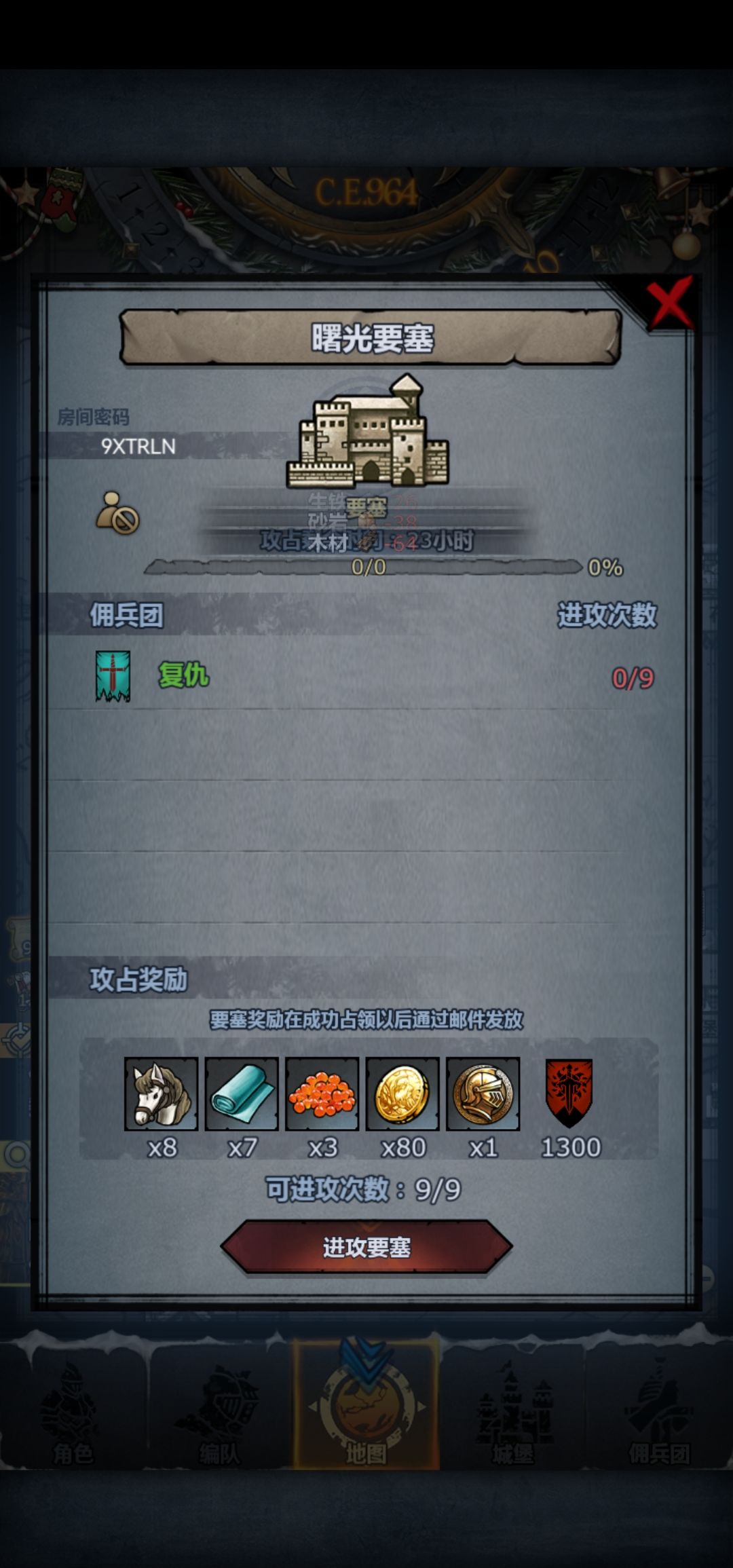 曙日鹰车,副塔可拆,晚上收。 1