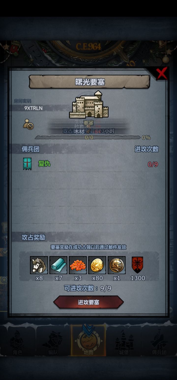 曙日鹰车，副塔可拆，晚上收。截图