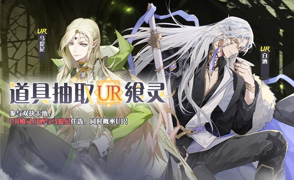 【食之契约】9月10日正式服活动预告 1