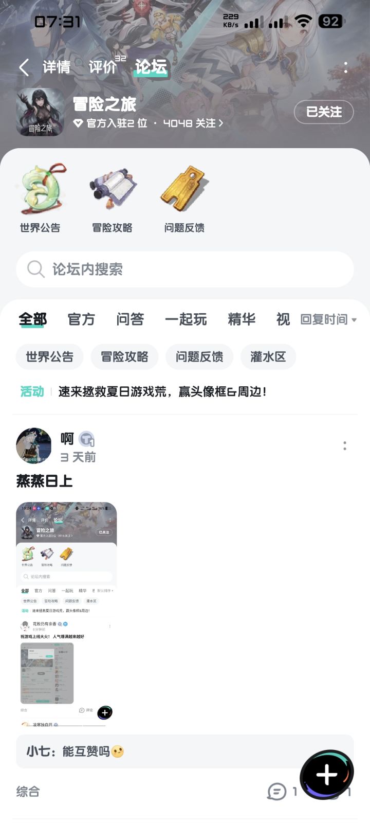 已关注，祝游戏红红火火人气火爆截图
