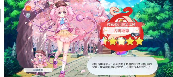 恋恋收集进度(5/6)截图