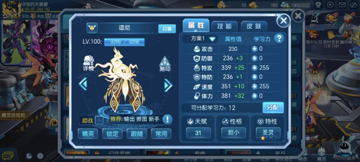 当然是我谱子哥了截图