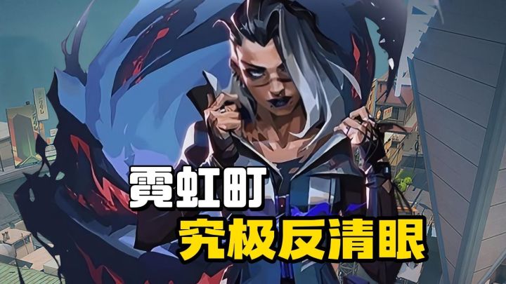 霓虹町—黑梦究极反清眼截图