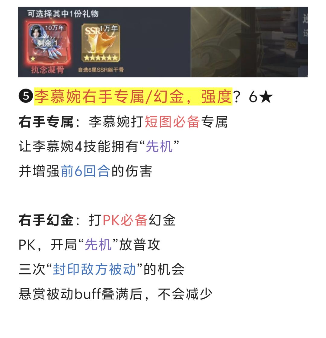 第388期、斗魂奇石S22+外传Ⅲ 3
