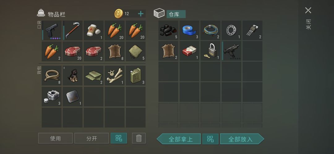 农场更新 3