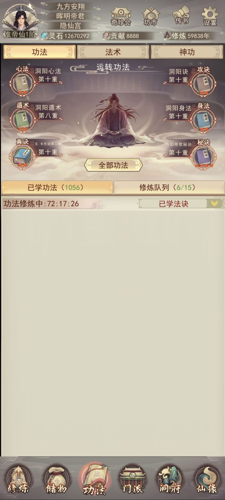 萌新提问截图