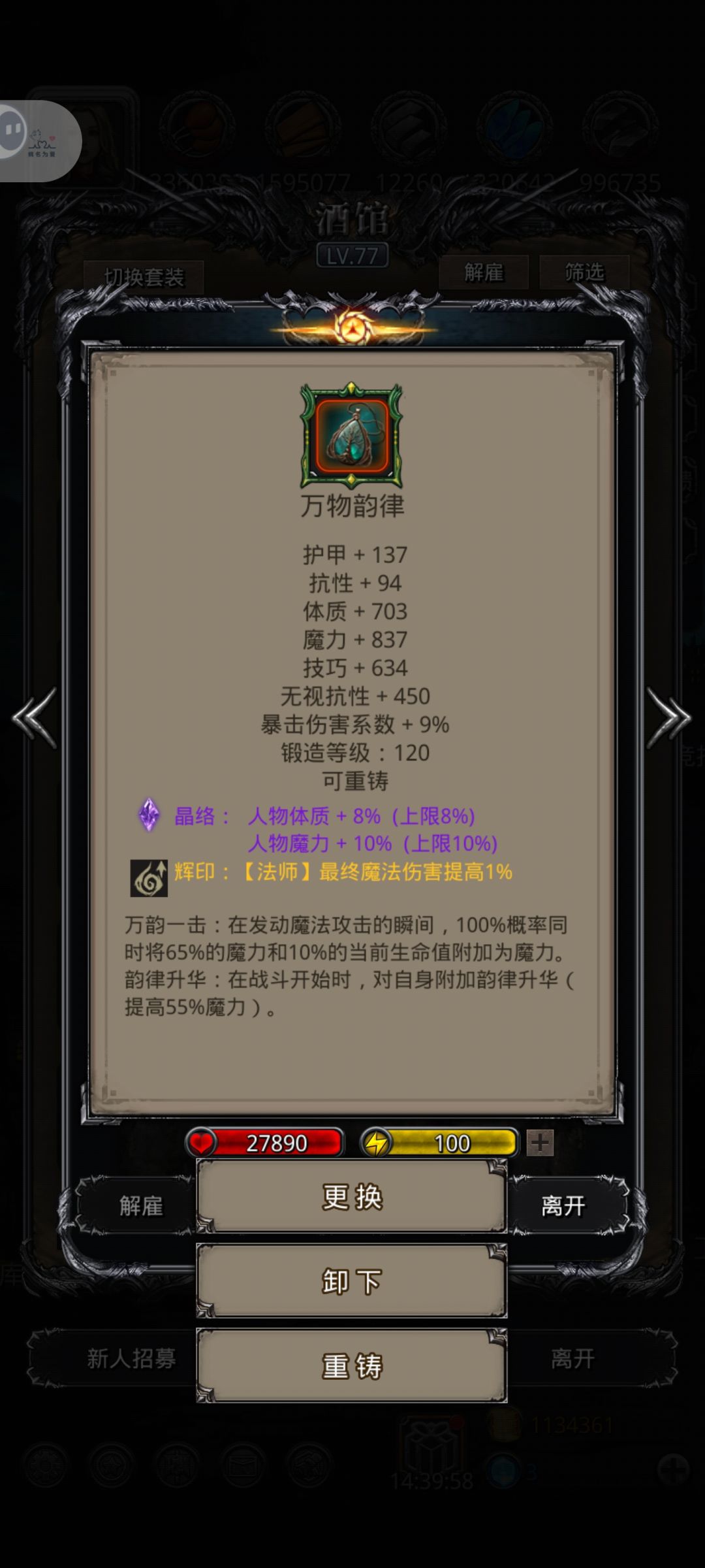 图47圣子·艾洛文终极折磨 2