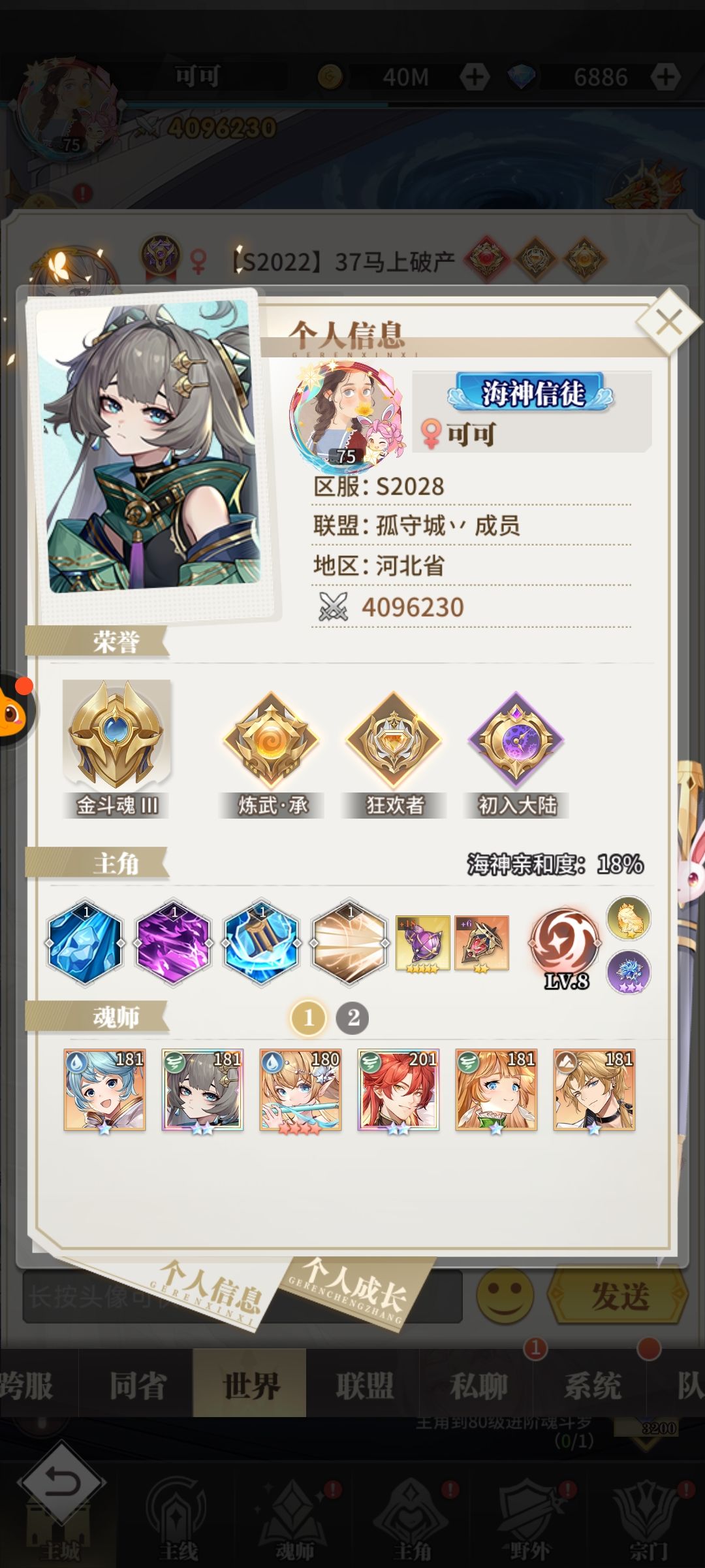 打脸了 3