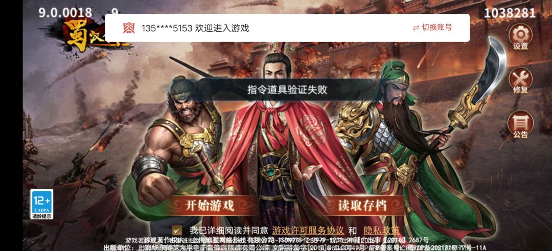 进入下周目闪退问题 2