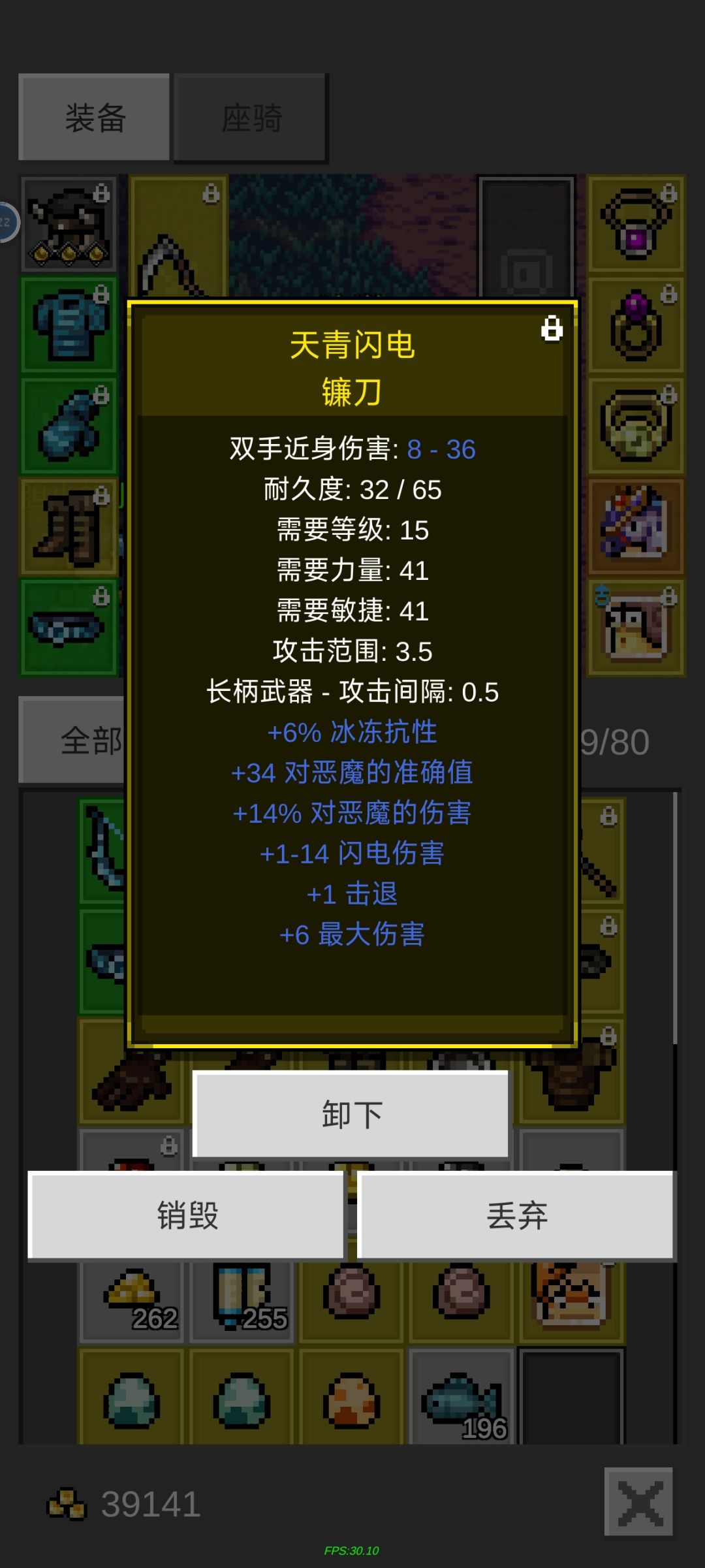 镰刀 2