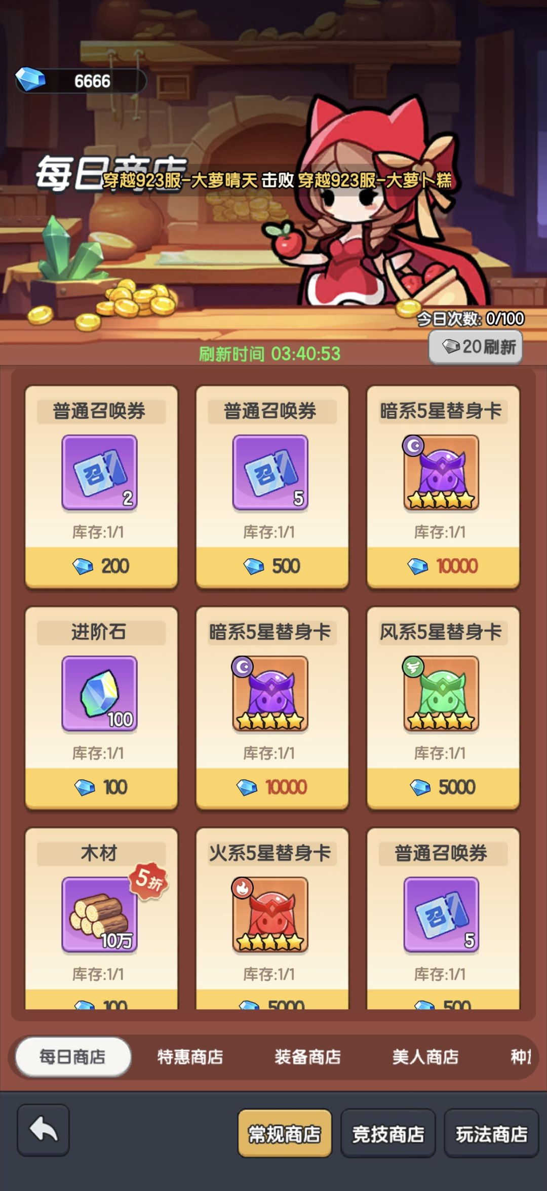 双卡开区第三天(s1) 2