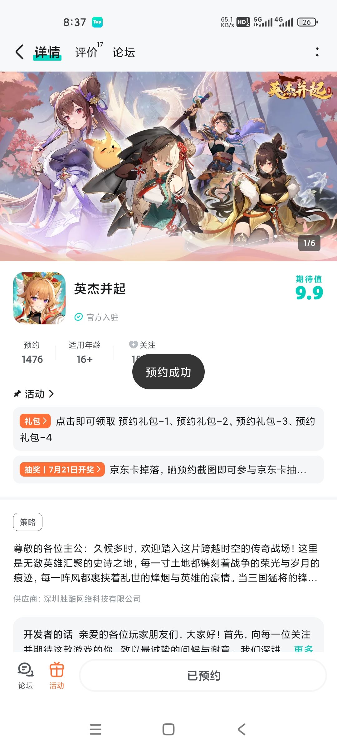 TapTap