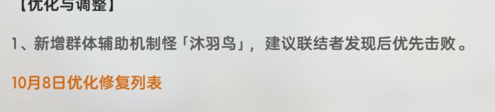 2026年10月8号抢蛋新增群体霸体Buff伊莫截图