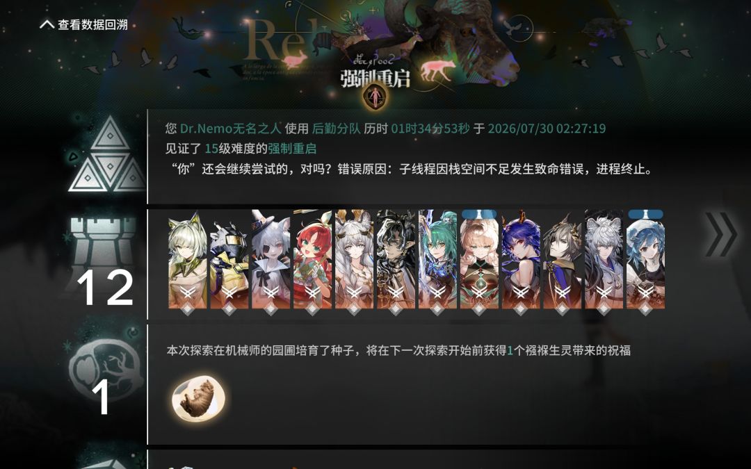 黑流树海n15通关 1
