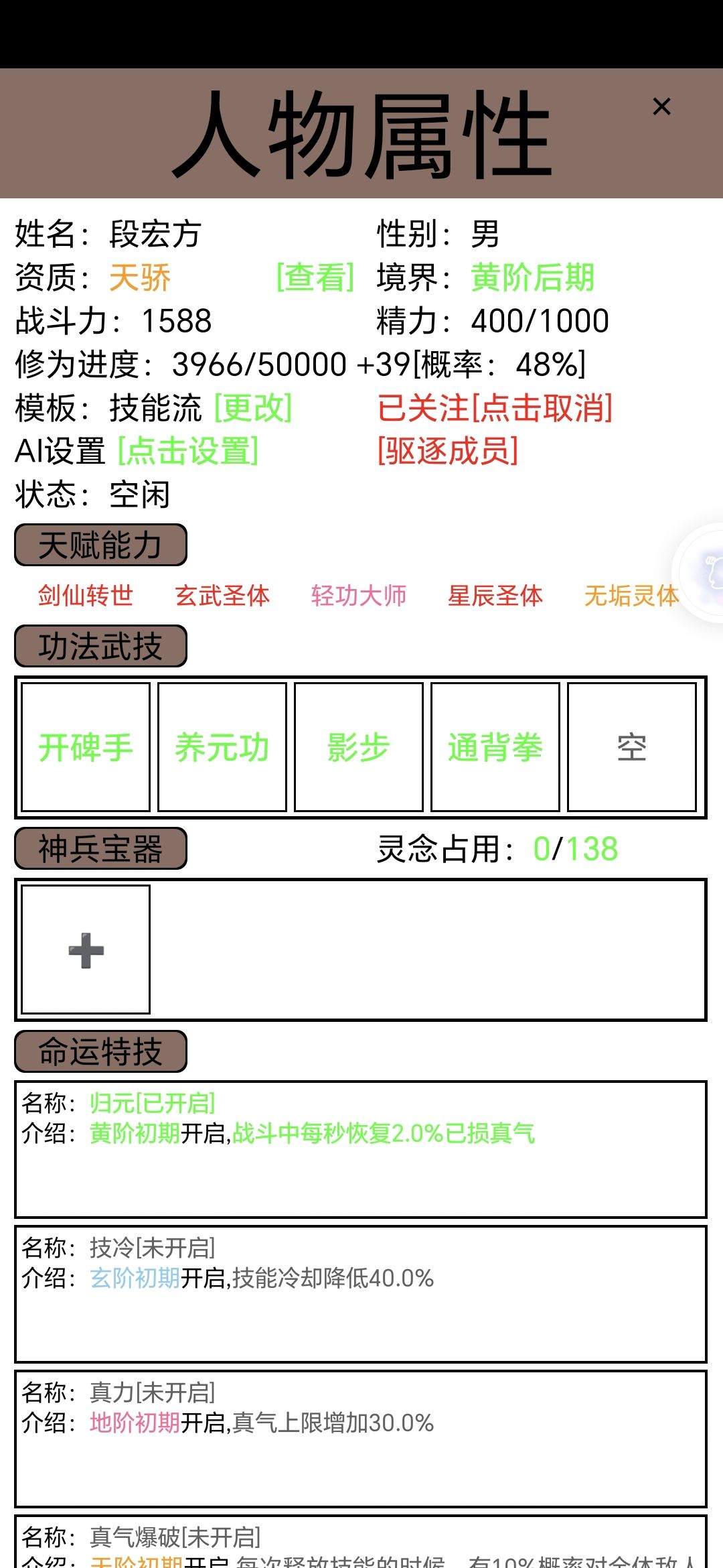 萌新刚玩不太懂! 2