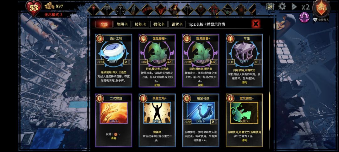 无解阵容 2
