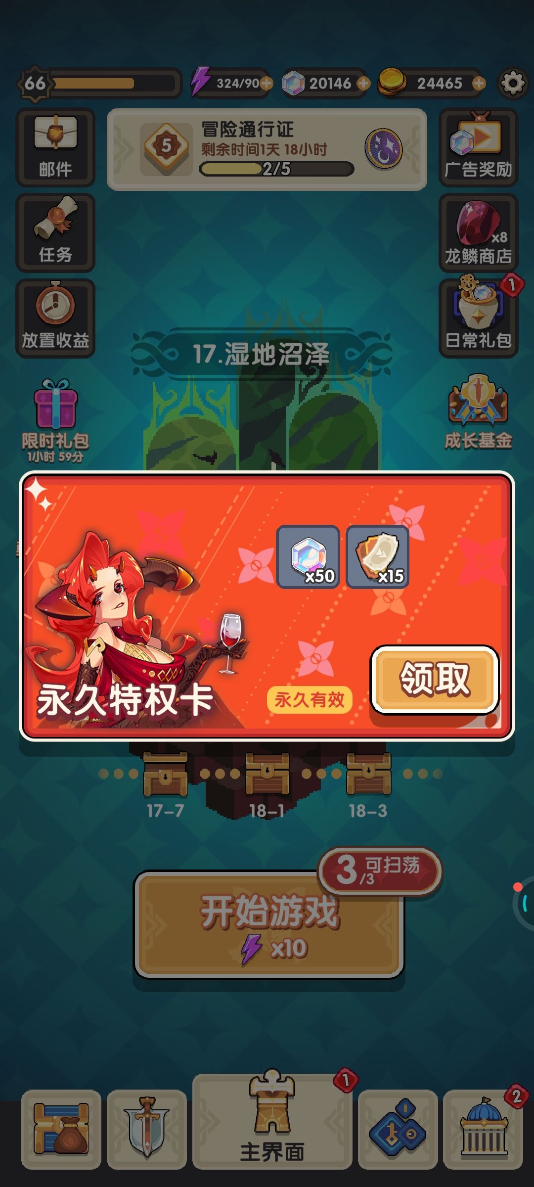 我刚冲的永久卡,就不能登录了吗😭😭😭 1